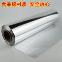 10微米厚*30厘米宽*20米|锡纸加厚烤箱烤盘烧烤鸡鱼肉厨房烹饪花甲粉铝箔纸家用烘焙