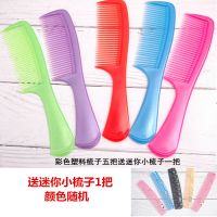 塑料梳子5把送迷你小梳子1把|塑料牛筋梳防静电美发梳头发梳家用梳子套装小梳子大梳子头梳