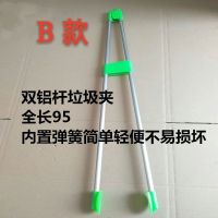 B款一把(拍5把送1把)|垃圾夹捡垃圾的夹子环卫夹子拾物器取物器长夹子垃圾夹子环卫工具