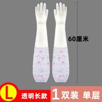 L(1双装)单层[透明]长款|劳保耐磨手套女橡胶劳保洗碗男工业耐磨耐用防水胶皮家务pvc加长