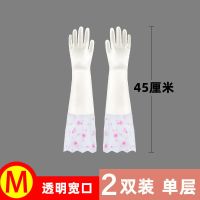 M(2双装)单层[透明]宽口|劳保耐磨手套女橡胶劳保洗碗男工业耐磨耐用防水胶皮家务pvc加长