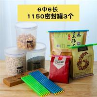 12支长款+1150密封罐3个|封口条塑料袋长条器家用夹子封口夹密封夹食品奶粉零食袋子食物棒
