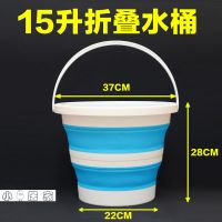 蓝色15升折叠桶蓝|桶学生宿舍用折叠洗衣桶住宿寝室便携式可伸收缩压缩洗澡洗漱水桶