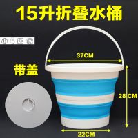 天蓝色15升折叠桶蓝带盖|桶学生宿舍用折叠洗衣桶住宿寝室便携式可伸收缩压缩洗澡洗漱水桶