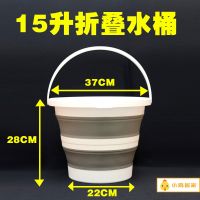 灰色15升折叠桶灰|桶学生宿舍用折叠洗衣桶住宿寝室便携式可伸收缩压缩洗澡洗漱水桶