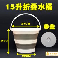 深灰色15升折叠桶灰带盖|桶学生宿舍用折叠洗衣桶住宿寝室便携式可伸收缩压缩洗澡洗漱水桶