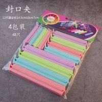 封口夹三尺寸(4包装48只装)|食品封口夹子茶叶密封夹奶粉夹保鲜袋夹子封口塑料袋封口器零食夹