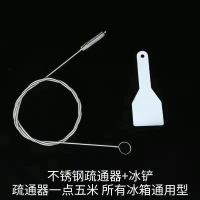 冰箱疏通器*1+冰铲*1|冰箱疏通器清洗下水管道除异味排水孔积水堵塞冷藏室结冰清洁神器