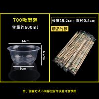 700碗型+筷子(碗+筷子) 碗+筷子各600|一次性餐具碗筷套装结婚酒席家用筷子过年圆形塑料打包碗无盖