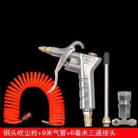 7米管铜嘴枪座椅三通吹尘枪|大货车吹尘枪车载高压气管吹风枪汽车滤芯除尘器车用吹尘器套装