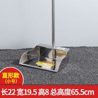 垃圾铲(小号厚款)|加厚不锈钢垃圾铲垃圾斗单个簸箕扫帚扫把家用奋箕奋斗垃圾铲子