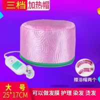 发廊专用(烫发) 推荐款:皮革三档黄色小熊|家用焗油帽染发加热帽烫发护理发膜倒膜营养电帽子帽鬼子帽