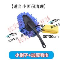 小刷子+加厚毛巾/寶*/奪觀1|普路驰洗车拖把刷车刷子软毛除尘车掸子用擦车冼车工具不伤车蜡拖