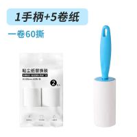 指纹蓝色手柄+卷纸*5共300撕|衣服黏毛神器可撕式粘毛器滚刷绿色粘尘纸替换卷纸沾头发家居用品