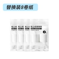 替换卷纸*8共480撕|衣服黏毛神器可撕式粘毛器滚刷绿色粘尘纸替换卷纸沾头发家居用品