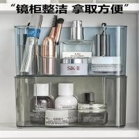 镜柜收纳盒化妆品桌面小窄梳妆台护肤品香水浴室分层架透明置物架