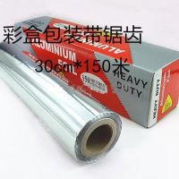 旗舰烧烤烘焙工具锡纸加厚烤箱铝箔纸烤肉烤排骨30cm *150米
