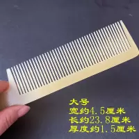 大号宽约4.5厘米|老式线路板梳子防静电理发梳男发薄推平头宽梳美发剪发梳大宽齿梳