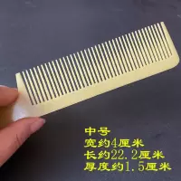 中号宽约4厘米|老式线路板梳子防静电理发梳男发薄推平头宽梳美发剪发梳大宽齿梳