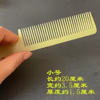 小号宽约3.5厘米|老式线路板梳子防静电理发梳男发薄推平头宽梳美发剪发梳大宽齿梳