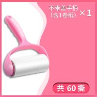[1手柄+1卷纸]强力粘毛/60撕|衣服粘毛器可撕式粘尘纸除毛器滚刷毛衣服衣物滚筒除尘器粘毛神器