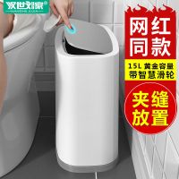 夹缝垃圾桶家用带盖子卫生间防臭厕所专用客厅卧室厨房分类大容量