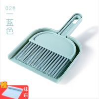 02#蓝色|桌面清洁小扫把簸箕套装家用清扫神器扫帚键盘刷车内小撮箕宠物