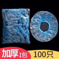一次性浴帽100只(蓝色)|一次性浴帽头套加厚加大防尘防水淋浴帽厨房染发塑料头套