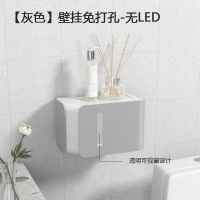 灰色(不带感应灯)|智能感应卷纸盒卫生间纸巾盒免打孔厕所家用置物架壁挂式抽厕纸