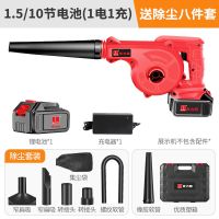 1.5/10节一电吹吸两用+除尘套装|鼓风机无线锂电池充电式电脑吹风机大功率除尘器清灰吹灰机