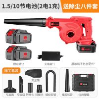 1.5/10节两电吹吸两用+除尘套装|鼓风机无线锂电池充电式电脑吹风机大功率除尘器清灰吹灰机