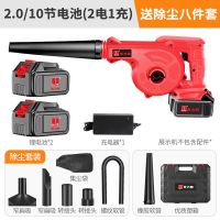 2.0/10节两电吹吸两用+除尘套装|鼓风机无线锂电池充电式电脑吹风机大功率除尘器清灰吹灰机