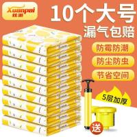 真空压缩袋收纳袋加厚大号防霉防潮储物袋电泵大容量压缩打包袋