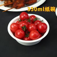 加厚350ml圆碗(直径约13CM) [60只]优质蔗浆环保可降解|一次性纸盘子家用聚餐烧烤餐具环保纸碗套装纸盘碟子手