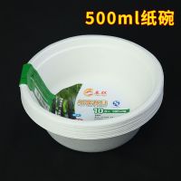 加厚500ml圆碗(直径约15CM) [100只]优质蔗浆环保可降解|一次性纸盘子家用聚餐烧烤餐具环保纸碗套装纸盘碟子手