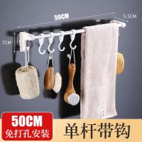 单杆款(带5个不锈钢钩) 加厚50厘米(1套装)|挂毛巾杆免打孔不锈钢壁挂墙上挂毛巾架浴室卫生间置物架厨房挂钩