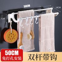 双杆款(带5个塑料钩) 加厚50厘米(1套装)|挂毛巾杆免打孔不锈钢壁挂墙上挂毛巾架浴室卫生间置物架厨房挂钩
