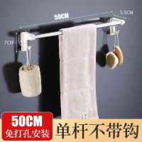 单杆款(不带钩) 加厚40厘米(优惠2套装)|挂毛巾杆免打孔不锈钢壁挂墙上挂毛巾架浴室卫生间置物架厨房挂钩