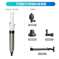 升级不锈钢款高配(三个头)|通下水道神器管道疏通器一炮通下水道马桶疏通器气压式管道疏通器
