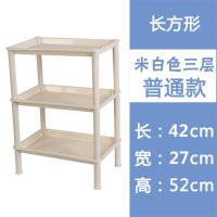米白色 三层加高长方形|大号浴室置物架卫生间厕所收纳架塑料储物架子多层脸盆架三角落地
