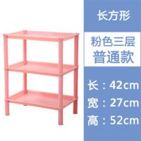 粉色 四层长方形|大号浴室置物架卫生间厕所收纳架塑料储物架子多层脸盆架三角落地