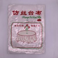 白色仿丝180x180 2包(20张)|加厚一次性桌布塑料圆桌长方形正台布酒席饭店餐桌布防水10-100片