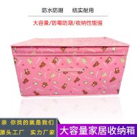 收纳箱特大号小号防水收纳箱折叠衣物棉被收纳盒整理玩具储物宿舍