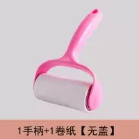 1手柄+1卷纸(无盖)|粘毛器滚筒可撕式粘尘纸家用滚刷粘毛衣服去毛神器滚毛器粘毛刷