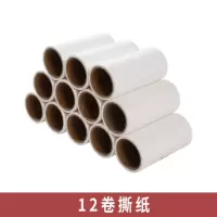 12卷纸(无盖720撕.)|粘毛器滚筒可撕式粘尘纸家用滚刷粘毛衣服去毛神器滚毛器粘毛刷