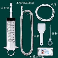 升级推荐[冰箱疏通器6件套] 收藏+关注[不管用免费退]|冰箱排水孔疏通器家庭通用清洗堵塞结冰去异味神器多功能管道疏通