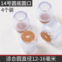 14号圆底圆口圆直径12-16mm 16个装(一般家庭需要)|4个装硅胶桌椅脚套桌脚垫桌腿保护套桌子椅子保护垫凳子腿套