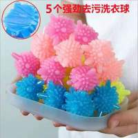 [实惠]小号5个装[洗内衣袜子]|魔力洗衣神器洗衣球防缠绕球强力去污球洗护球家用洗衣机过滤网袋