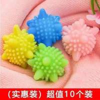 [实惠]小号10个装[洗外套T恤]|魔力洗衣神器洗衣球防缠绕球强力去污球洗护球家用洗衣机过滤网袋