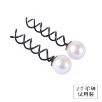 珍珠款(2个装)试用款OPP袋简装|韩版螺旋发卡发饰发夹螺旋夹盘发丸子头花苞头造型插针发簪